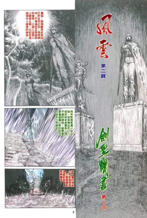弹指版高清