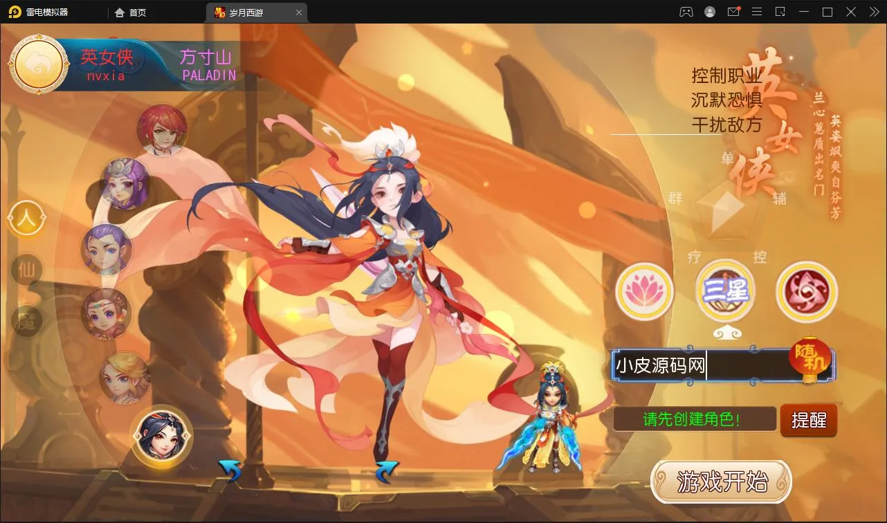 MT3换皮版