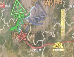 2011 BTV档案 八比四十湘江血战 高清纪录片完整版