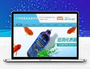 织梦DedeCMS益生菌研发生产型企业官网模板 手机自适应版-蓝海网