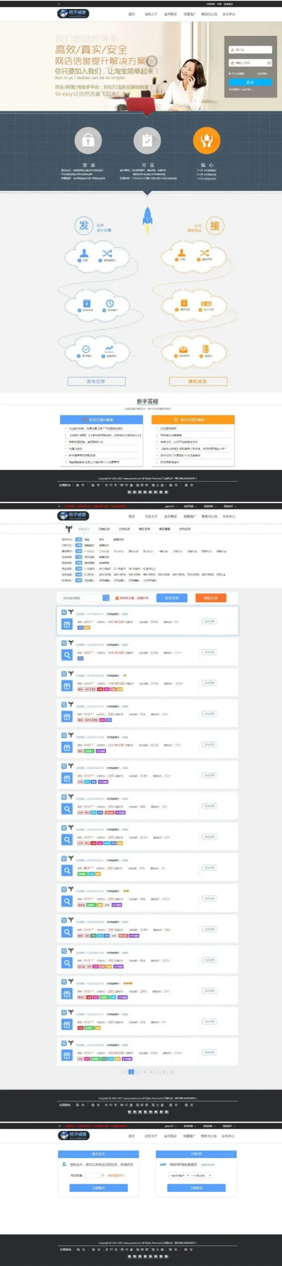 PHP商城系统二次开发