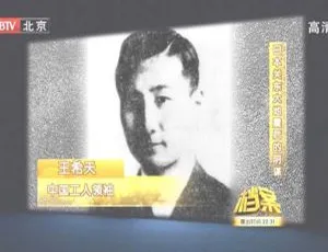 2011 BTV档案：日本关东大地震后的阴谋揭秘-蓝海网