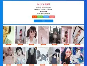 优化标题：免费开源买家秀源码-API接口直连-一键获取保存本地图片-蓝海网