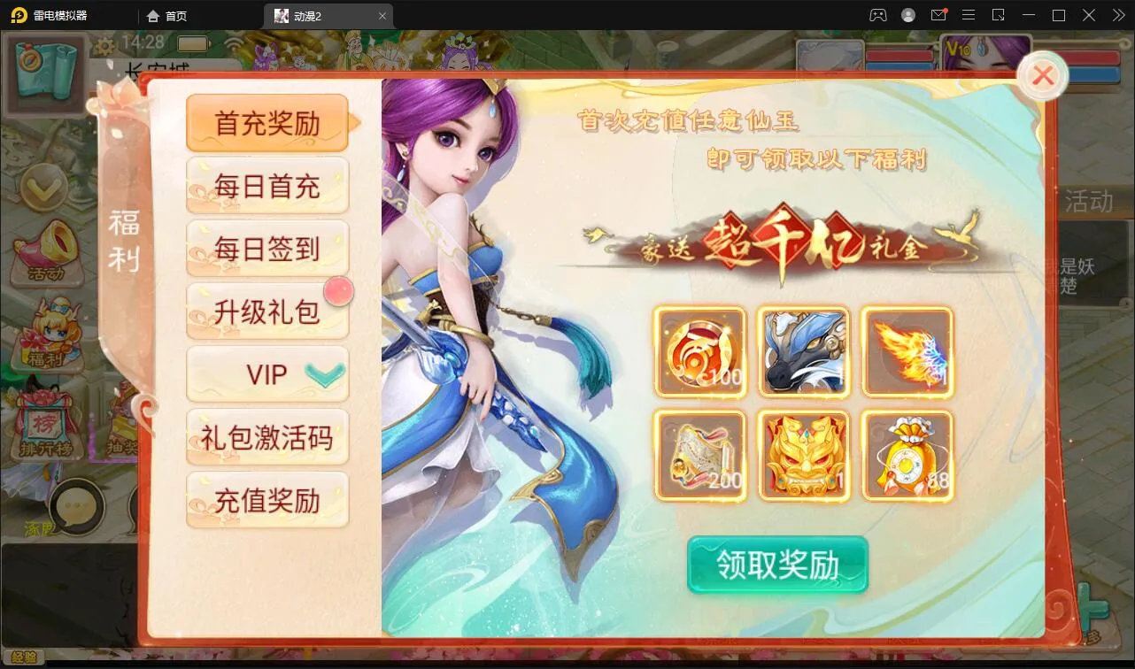 大话西游之星阵5.9服务端