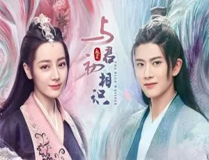 与君初相识全42集 朱锐斌执导 超清4K国语中字-蓝海网