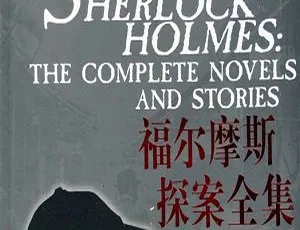 福尔摩斯探案集 Sherlock Holmes 全七季41集 高清英语中文字幕合集-蓝海网
