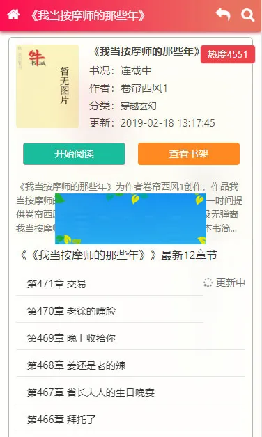 响应式WAP适配源码
