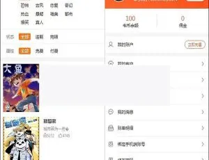 聚合小说听书漫画平台系统源码，集成代理分佣与微信支付功能