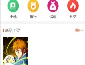 JP032漫画小说听书三合一平台源码 集成智能采集及视频教程-蓝海网