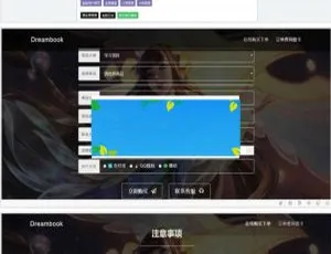 PHP个人网站源码 全新王者荣耀主题模板免费分享