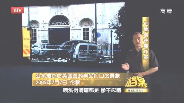 BTV档案