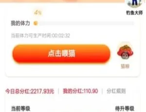 12月全新分红养猫系统运营方案-附视频安装指南-蓝海网