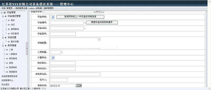 私有化部署方案
