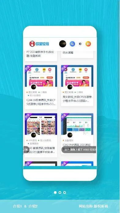 响应式APP源码