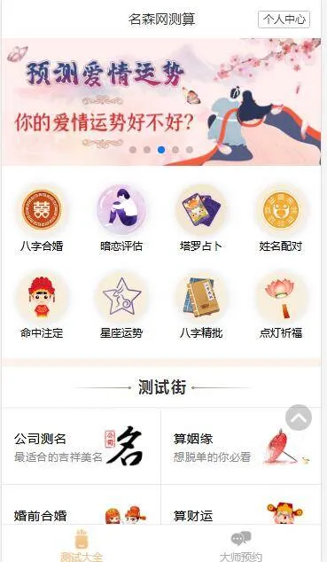 宝宝起名
