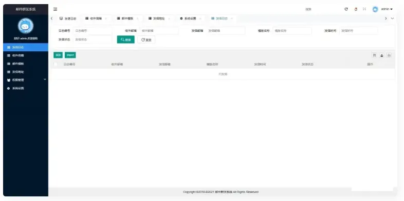开源邮件营销系统
