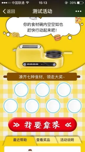 自定义集卡营销系统