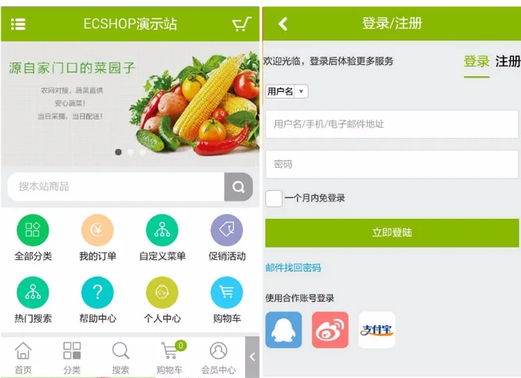 生鲜特产B2B2C商城