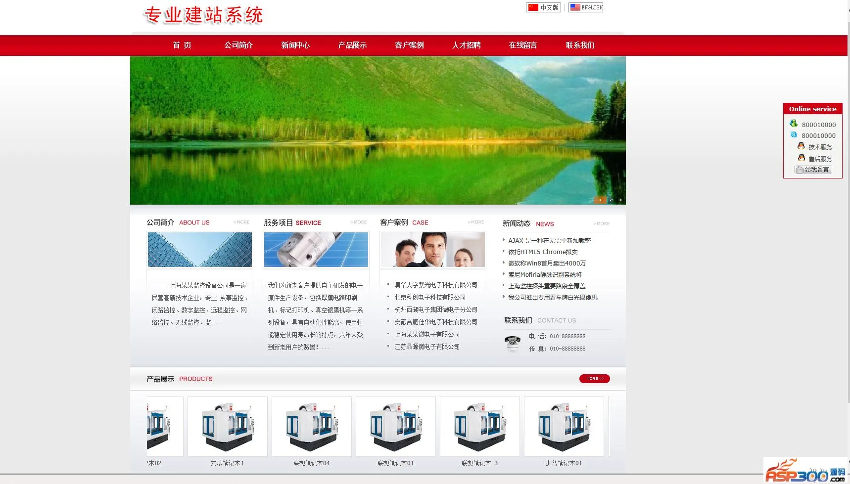 智能建站SEO优化