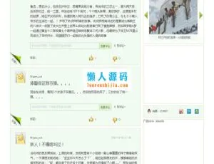 帝国CMS幽默图片笑话网站源码 手机版自适应模板