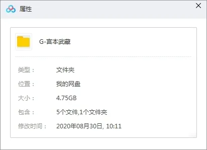 经典武士电影合集