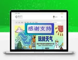 Discuz3.4简约灰白风格模板 墨迹天气UTF-8高效适配
