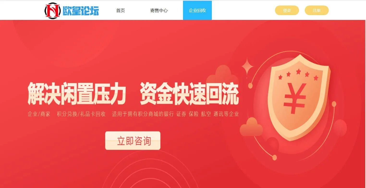 储值卡代金卡寄售系统