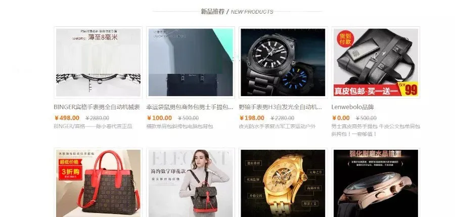 多端商城解决方案