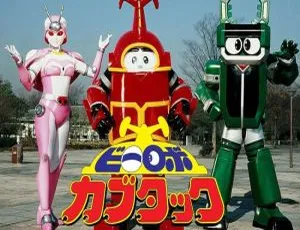铁甲小宝 星之碎片 全52集+OVA 坂本太郎导演 台配国语高清合集-蓝海网