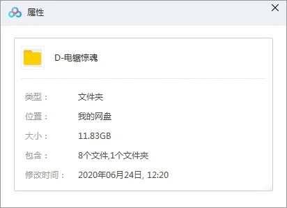 电锯惊魂全系列合集