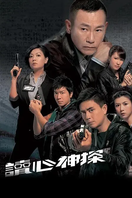 微表情侦破