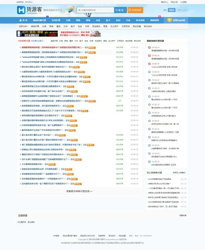 分类信息CMS系统