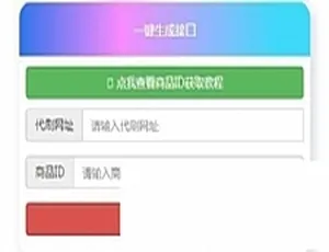 QQ名片赞接口一键生成源码+数据抓包图文教程
