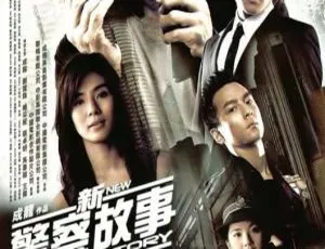 2004香港动作犯罪片 新警察故事 国粤英三语 特效中文字幕 MKV高清