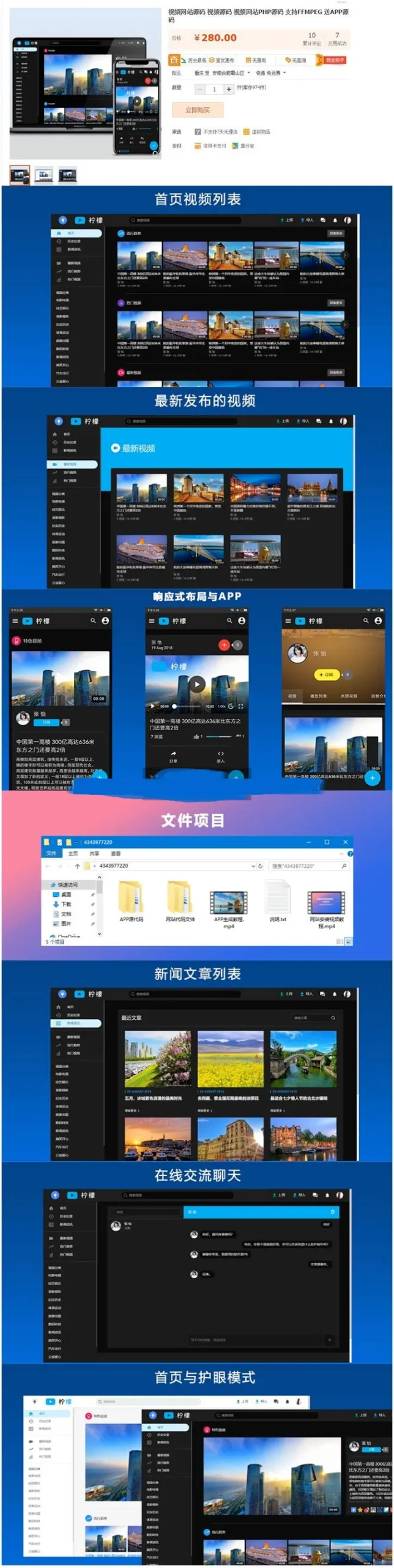移动端APP源码开发包