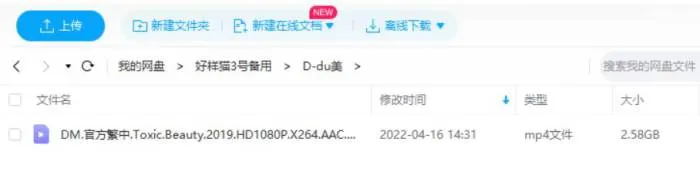 有毒美人纪录片