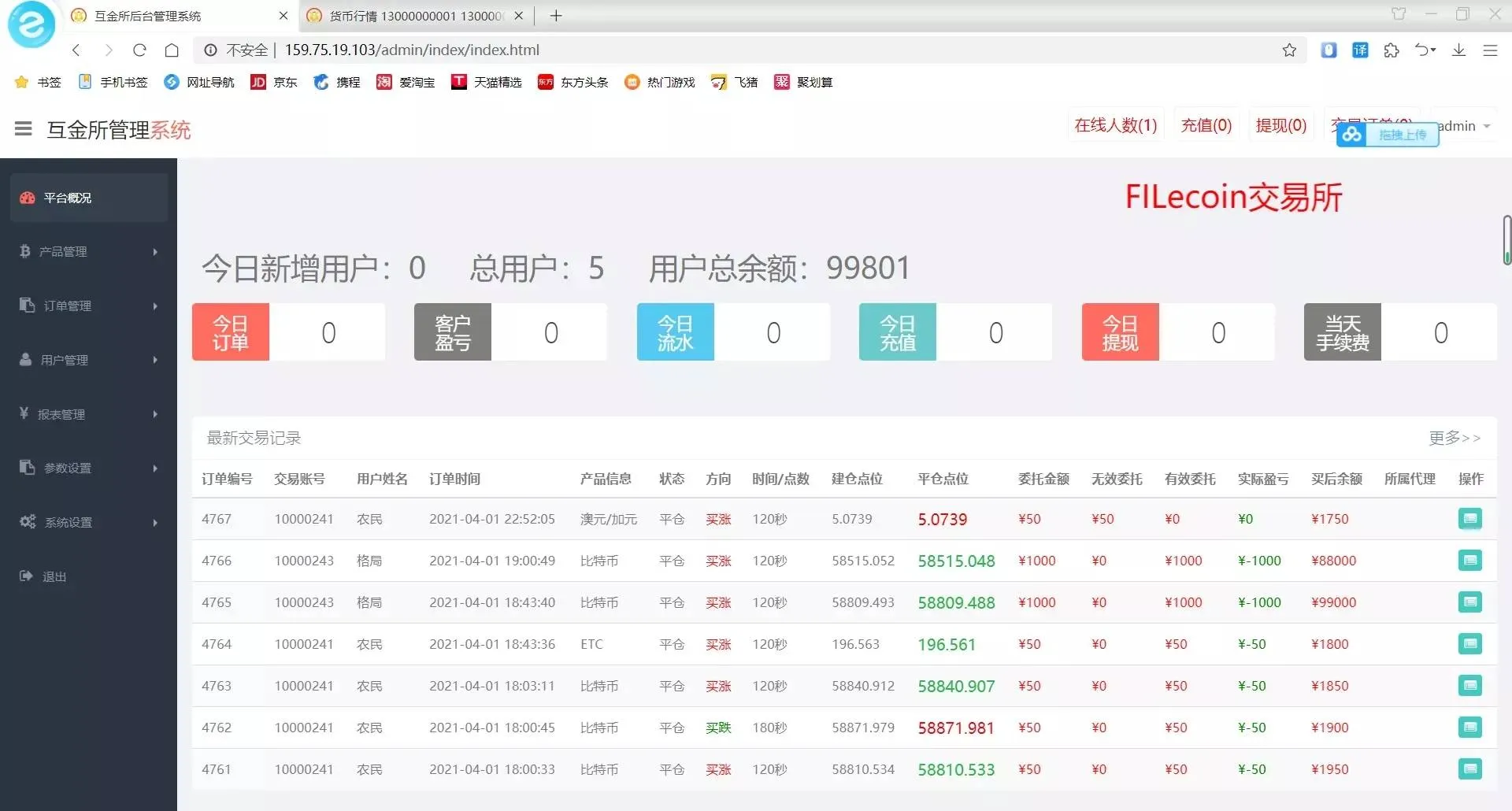服务器一键部署教程