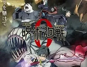 咒术回战0 剧场版 日语中字 高清全1集