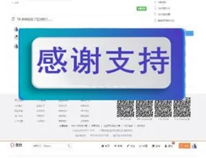 PHP开源微博网站源码 集成打赏+付费内容+问答功能