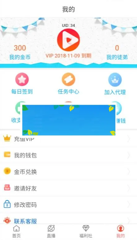 影视推广系统优化