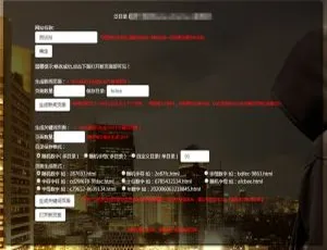 PHP泛目录高效建站脚本 自动创建新闻及关键词页面 附视频教程