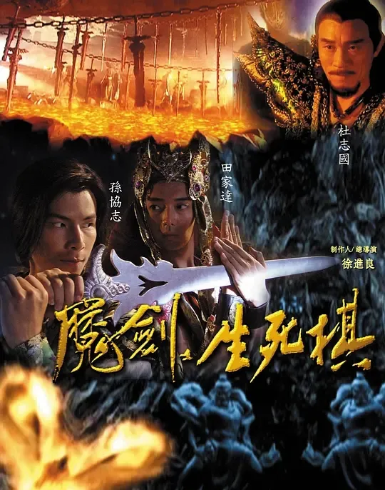 2007古装权谋剧