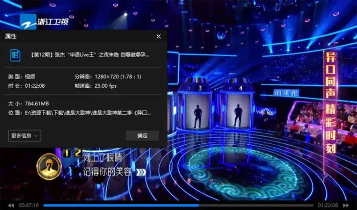 谁是大歌神异口同声全两季完整版