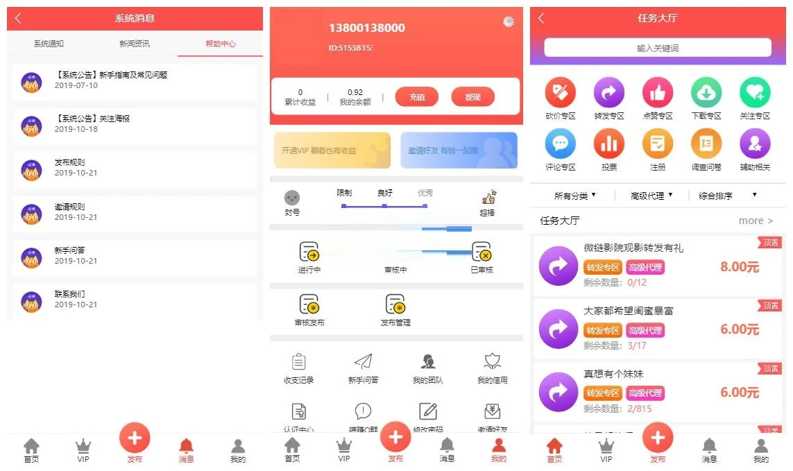 短视频点赞任务系统