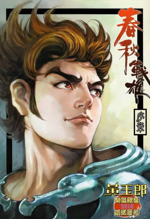 高清全卷收藏