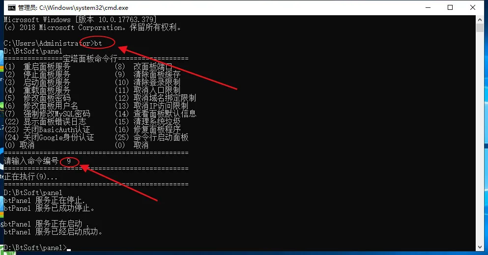 宝塔美化主题安装