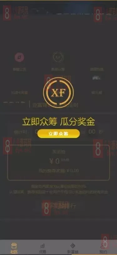 智能合约系统