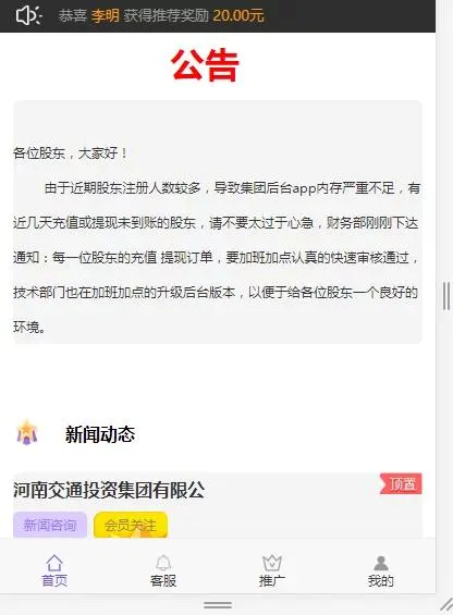 企业级理财系统源码