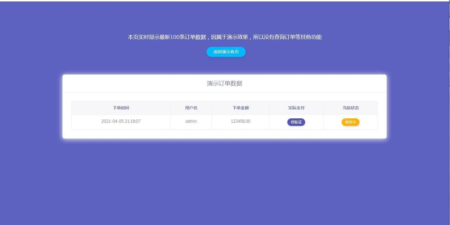 微信支付宝免签收款