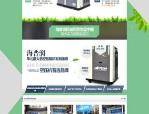 高端营销型机械设备企业网站模板
